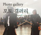 포토갤러리