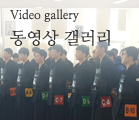 동영상갤러리